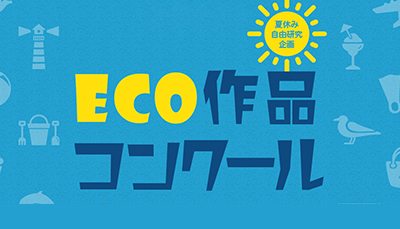 記事サムネイル